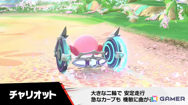 「カービィのエアライダー」デデデ大王やマホロアなど多数のライダーが登場！個性豊かなマシンや必殺ワザ“スペシャル”、最大16人のシティトライアルなど魅力を紹介の画像