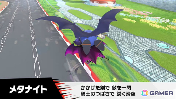 「カービィのエアライダー」デデデ大王やマホロアなど多数のライダーが登場！個性豊かなマシンや必殺ワザ“スペシャル”、最大16人のシティトライアルなど魅力を紹介の画像