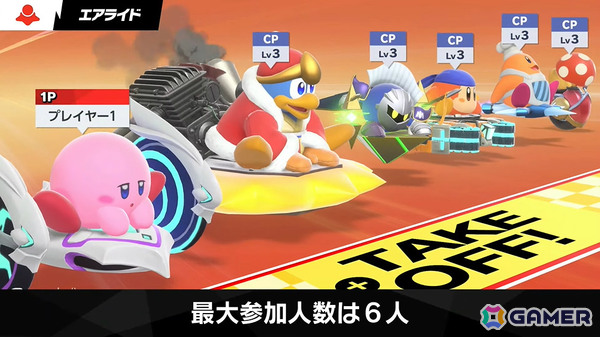 「カービィのエアライダー」デデデ大王やマホロアなど多数のライダーが登場！個性豊かなマシンや必殺ワザ“スペシャル”、最大16人のシティトライアルなど魅力を紹介の画像