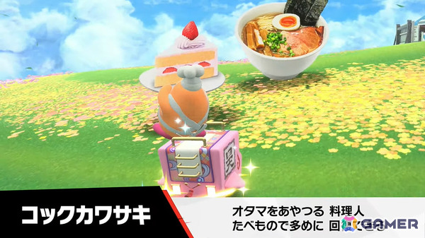 「カービィのエアライダー」デデデ大王やマホロアなど多数のライダーが登場！個性豊かなマシンや必殺ワザ“スペシャル”、最大16人のシティトライアルなど魅力を紹介の画像