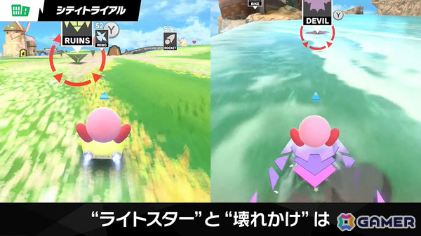 「カービィのエアライダー」デデデ大王やマホロアなど多数のライダーが登場！個性豊かなマシンや必殺ワザ“スペシャル”、最大16人のシティトライアルなど魅力を紹介の画像