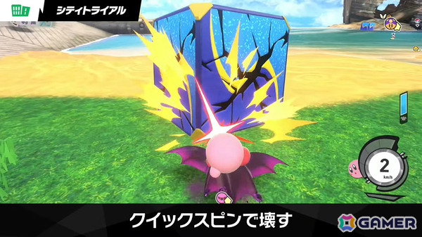 「カービィのエアライダー」デデデ大王やマホロアなど多数のライダーが登場！個性豊かなマシンや必殺ワザ“スペシャル”、最大16人のシティトライアルなど魅力を紹介の画像