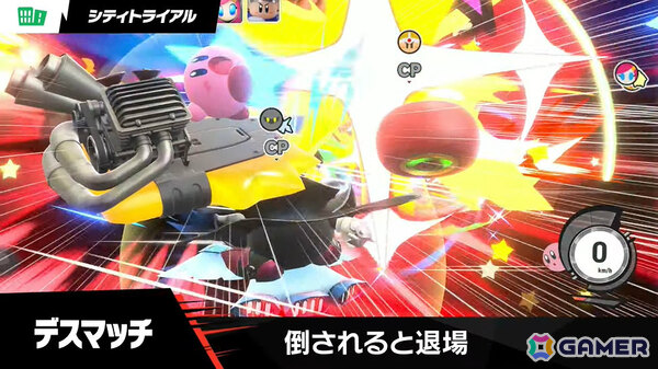 「カービィのエアライダー」デデデ大王やマホロアなど多数のライダーが登場！個性豊かなマシンや必殺ワザ“スペシャル”、最大16人のシティトライアルなど魅力を紹介の画像