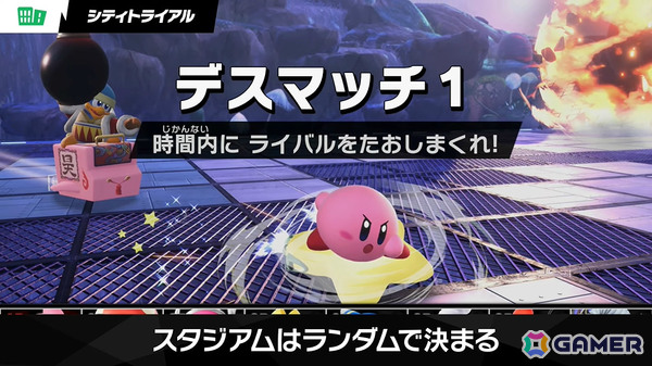 「カービィのエアライダー」デデデ大王やマホロアなど多数のライダーが登場！個性豊かなマシンや必殺ワザ“スペシャル”、最大16人のシティトライアルなど魅力を紹介の画像