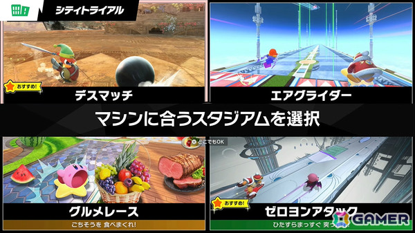 「カービィのエアライダー」デデデ大王やマホロアなど多数のライダーが登場！個性豊かなマシンや必殺ワザ“スペシャル”、最大16人のシティトライアルなど魅力を紹介の画像