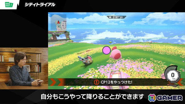 「カービィのエアライダー」デデデ大王やマホロアなど多数のライダーが登場！個性豊かなマシンや必殺ワザ“スペシャル”、最大16人のシティトライアルなど魅力を紹介の画像