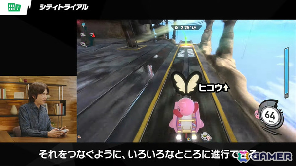 「カービィのエアライダー」デデデ大王やマホロアなど多数のライダーが登場！個性豊かなマシンや必殺ワザ“スペシャル”、最大16人のシティトライアルなど魅力を紹介の画像