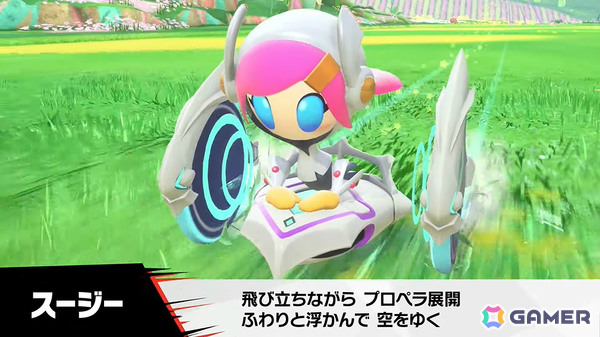 「カービィのエアライダー」デデデ大王やマホロアなど多数のライダーが登場！個性豊かなマシンや必殺ワザ“スペシャル”、最大16人のシティトライアルなど魅力を紹介の画像