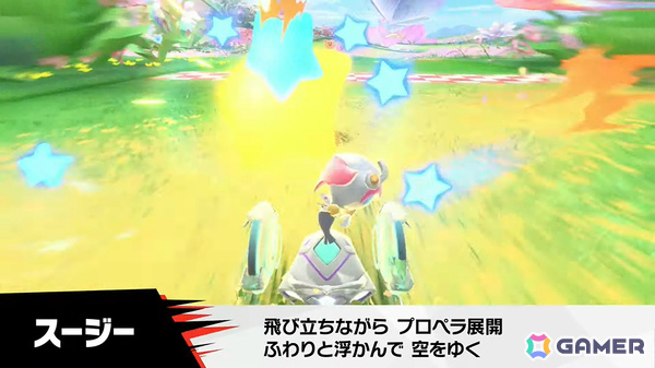 「カービィのエアライダー」デデデ大王やマホロアなど多数のライダーが登場！個性豊かなマシンや必殺ワザ“スペシャル”、最大16人のシティトライアルなど魅力を紹介の画像