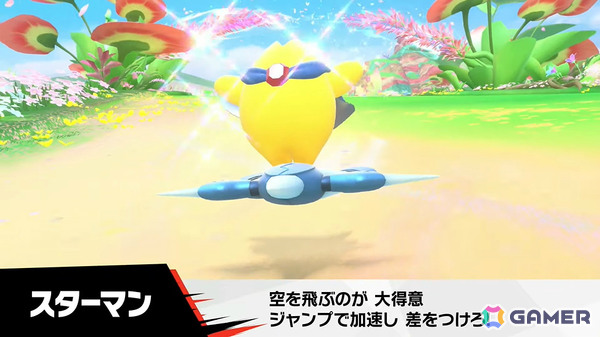 「カービィのエアライダー」デデデ大王やマホロアなど多数のライダーが登場！個性豊かなマシンや必殺ワザ“スペシャル”、最大16人のシティトライアルなど魅力を紹介の画像