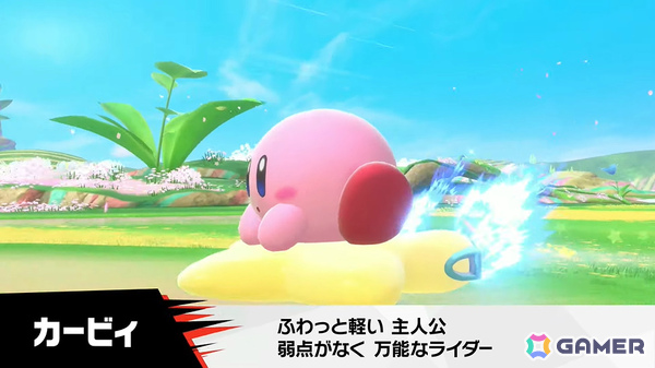 「カービィのエアライダー」デデデ大王やマホロアなど多数のライダーが登場！個性豊かなマシンや必殺ワザ“スペシャル”、最大16人のシティトライアルなど魅力を紹介の画像