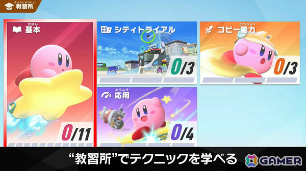 「カービィのエアライダー」デデデ大王やマホロアなど多数のライダーが登場！個性豊かなマシンや必殺ワザ“スペシャル”、最大16人のシティトライアルなど魅力を紹介の画像