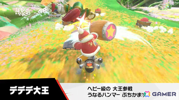 「カービィのエアライダー」デデデ大王やマホロアなど多数のライダーが登場！個性豊かなマシンや必殺ワザ“スペシャル”、最大16人のシティトライアルなど魅力を紹介の画像