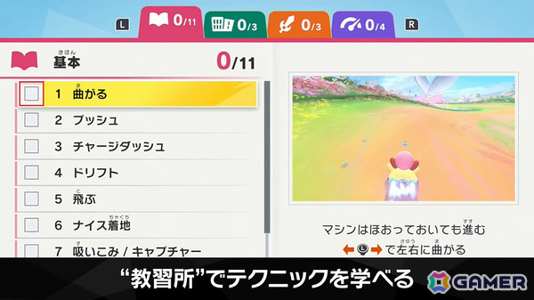 「カービィのエアライダー」デデデ大王やマホロアなど多数のライダーが登場！個性豊かなマシンや必殺ワザ“スペシャル”、最大16人のシティトライアルなど魅力を紹介の画像