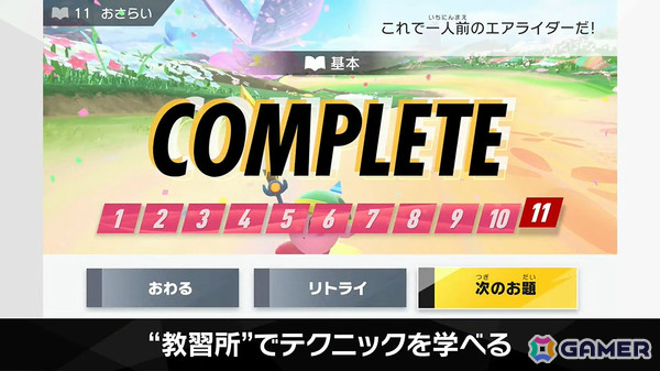 「カービィのエアライダー」デデデ大王やマホロアなど多数のライダーが登場！個性豊かなマシンや必殺ワザ“スペシャル”、最大16人のシティトライアルなど魅力を紹介の画像