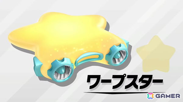 「カービィのエアライダー」デデデ大王やマホロアなど多数のライダーが登場！個性豊かなマシンや必殺ワザ“スペシャル”、最大16人のシティトライアルなど魅力を紹介の画像83