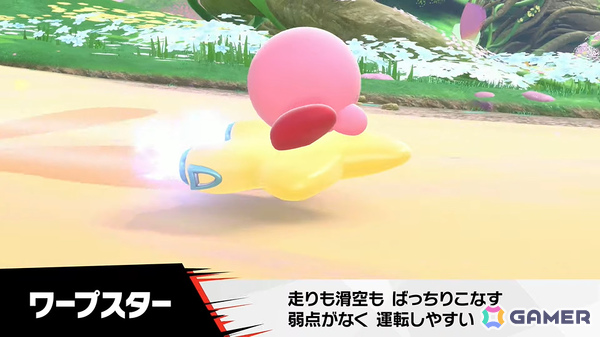 「カービィのエアライダー」デデデ大王やマホロアなど多数のライダーが登場！個性豊かなマシンや必殺ワザ“スペシャル”、最大16人のシティトライアルなど魅力を紹介の画像