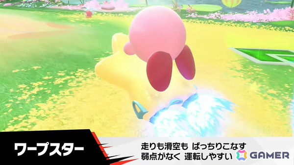 「カービィのエアライダー」デデデ大王やマホロアなど多数のライダーが登場！個性豊かなマシンや必殺ワザ“スペシャル”、最大16人のシティトライアルなど魅力を紹介の画像