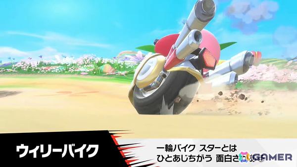 「カービィのエアライダー」デデデ大王やマホロアなど多数のライダーが登場！個性豊かなマシンや必殺ワザ“スペシャル”、最大16人のシティトライアルなど魅力を紹介の画像