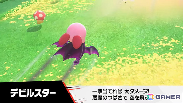 「カービィのエアライダー」デデデ大王やマホロアなど多数のライダーが登場！個性豊かなマシンや必殺ワザ“スペシャル”、最大16人のシティトライアルなど魅力を紹介の画像