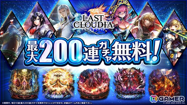 「ラストクラウディア」エステルがコラボユニットとして登場！オリジナルストーリーが楽しめる「空の軌跡 the 1st」コラボが開催の画像9