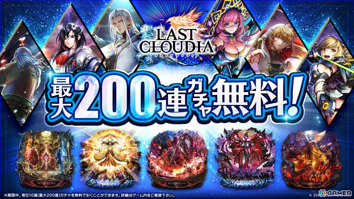 「ラストクラウディア」エステルがコラボユニットとして登場！オリジナルストーリーが楽しめる「空の軌跡 the 1st」コラボが開催の画像