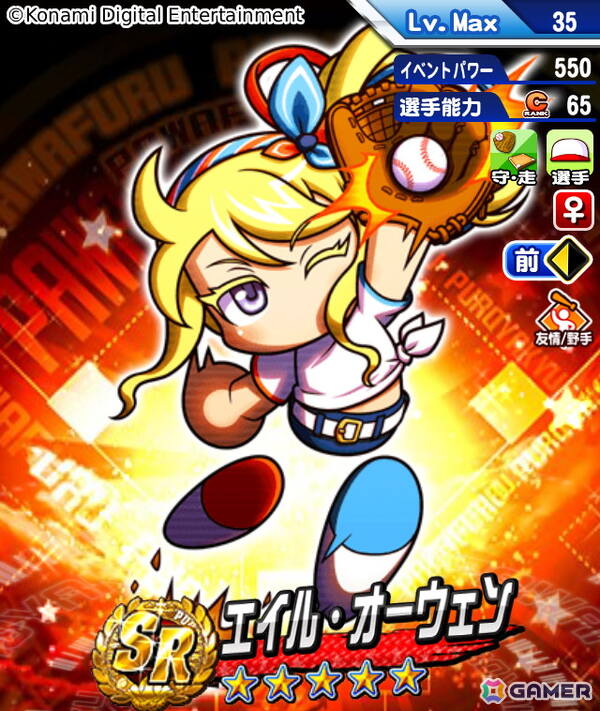 「パワプロアプリ」8月26日の「パワプロの日」を記念したキャンペーンが開催！PSRサッたんを入手できるイベントやログインボーナスもの画像5