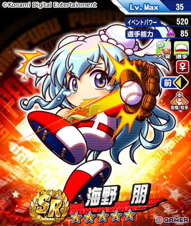 「パワプロアプリ」8月26日の「パワプロの日」を記念したキャンペーンが開催！PSRサッたんを入手できるイベントやログインボーナスもの画像