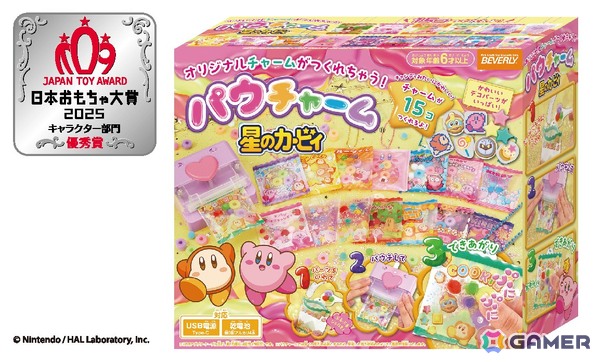 アレンジ自在のぷにぷにチャームを作れる「パウチャーム　星のカービィ」が日本おもちゃ大賞2025「キャラクター部門」で優秀賞を受賞！の画像1