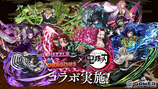 「パズドラ」でアニメ「鬼滅の刃」とのコラボが8月22日より開催！「冨岡義勇＆竈門炭治郎」「時透無一郎＆甘露寺蜜璃」などセットで描かれた新キャラもの画像1