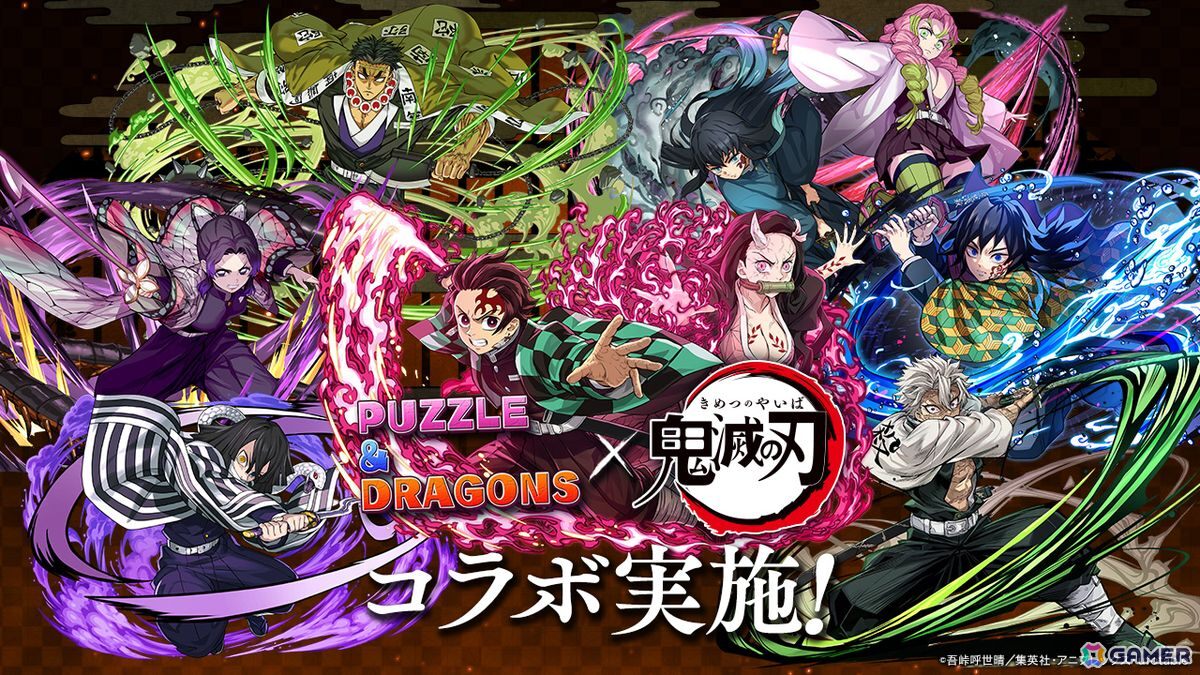 パズドラ」でアニメ「鬼滅の刃」とのコラボが8月22日より開催！「冨岡