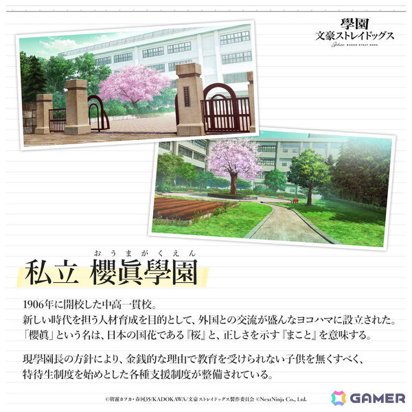 「學園文豪ストレイドッグス」私立 櫻眞學園の生徒である芥川龍之介、中原中也、坂口安吾、夢野久作の詳細が公開！の画像2