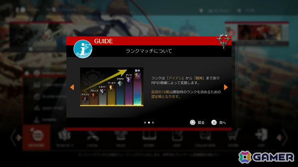 「GUILTY GEAR -STRIVE-」ハッキングスキルで敵を排除する「ルーシー（CV：悠木碧）」が配信！ランクマッチの実装を含むアップデートもの画像10