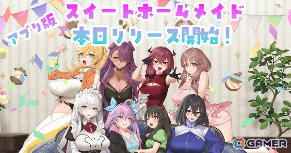 マッチ3リフォームパズル「スイートホームメイド」アプリ版がリリース！最大で鐘楼石18,500個＆☆4確定券2枚がもらえるチャンスもの画像1
