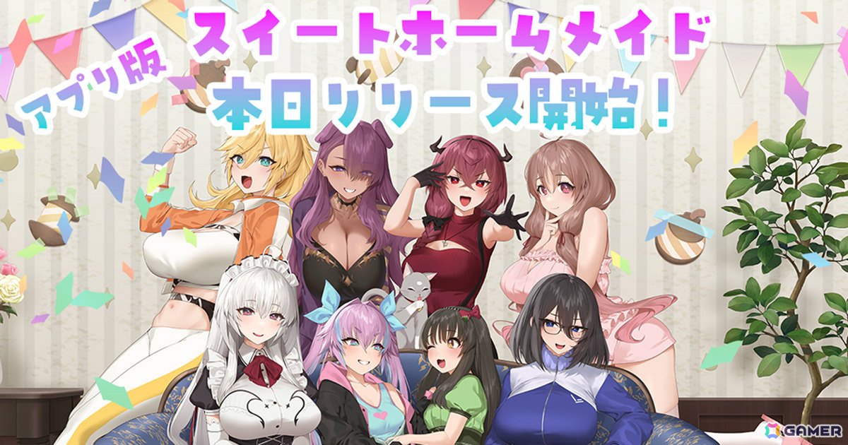 マッチ3リフォームパズル「スイートホームメイド」アプリ版がリリース！最大で鐘楼石18,500個＆☆4確定券2枚がもらえるチャンスもの画像