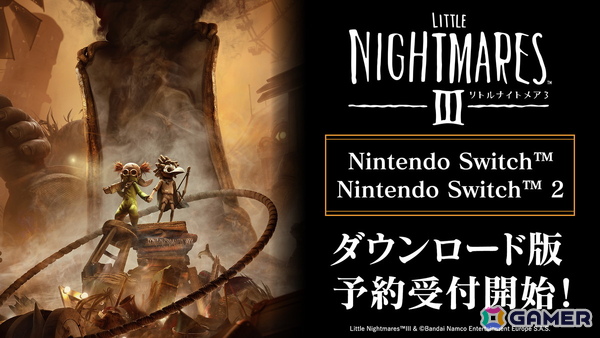 「リトルナイトメア3」Switch 2/Switchダウンロード版の予約受付が開始！東京ゲームショウ2025の出展情報も公開にの画像1