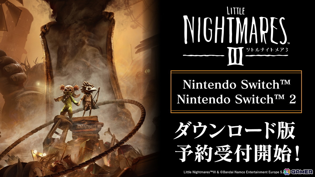 「リトルナイトメア3」Switch 2/Switchダウンロード版の予約受付が開始！東京ゲームショウ2025の出展情報も公開にの画像1