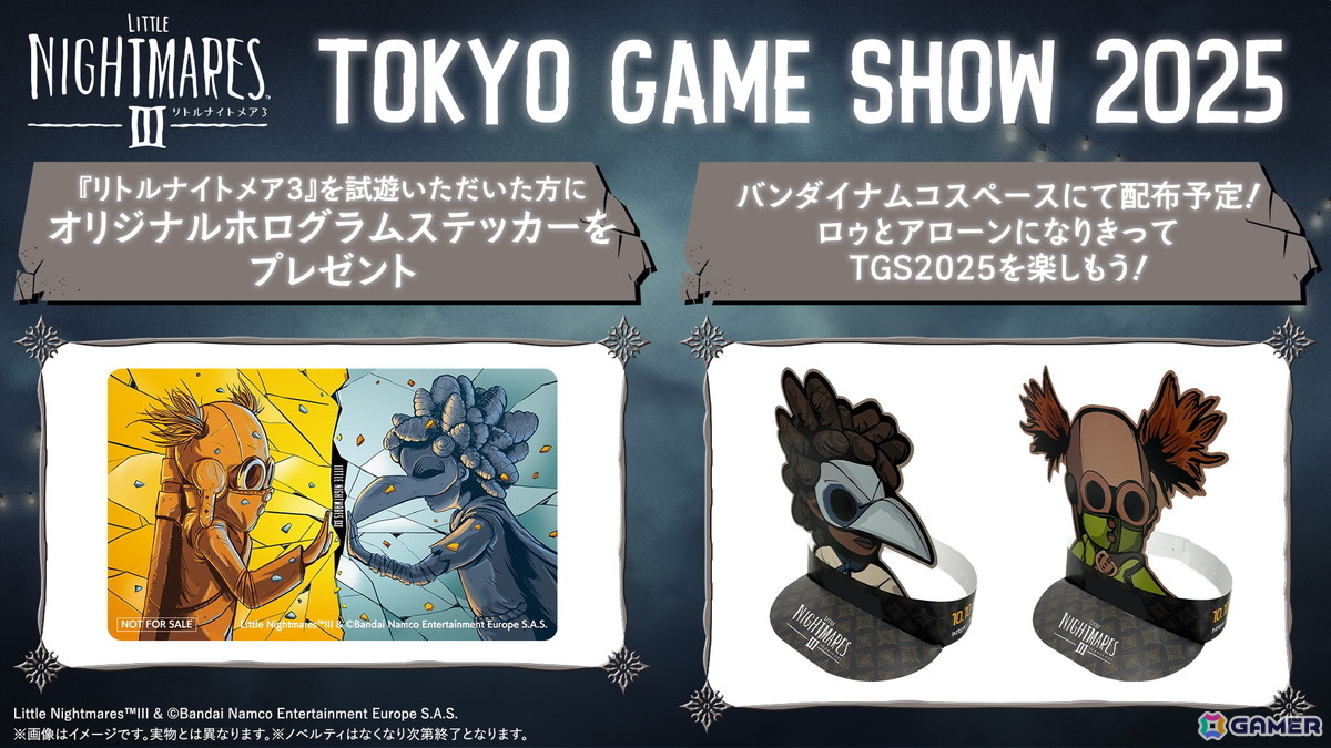 「リトルナイトメア3」Switch 2/Switchダウンロード版の予約受付が開始！東京ゲームショウ2025の出展情報も公開にの画像4
