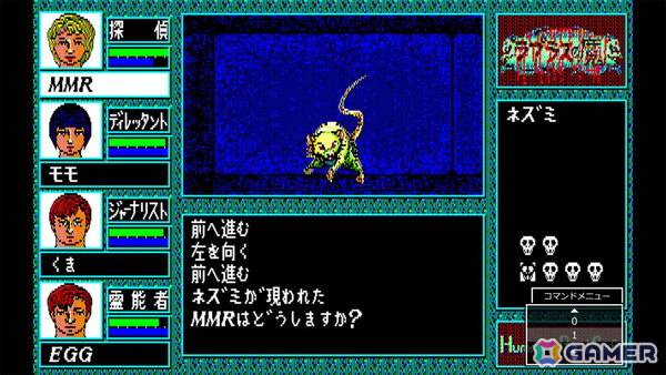 ラプラスの魔 5インチ　PC-8801 ハミングバード　5インチ ラプラスの魔 5インチ PC-8801 ハミングバード 5インチ EGG