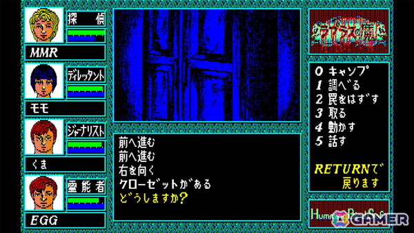 「EGGコンソール」第66弾タイトルで初のハミングバードソフト作品「ラプラスの魔 PC-8801mkIISR」がリリース！の画像