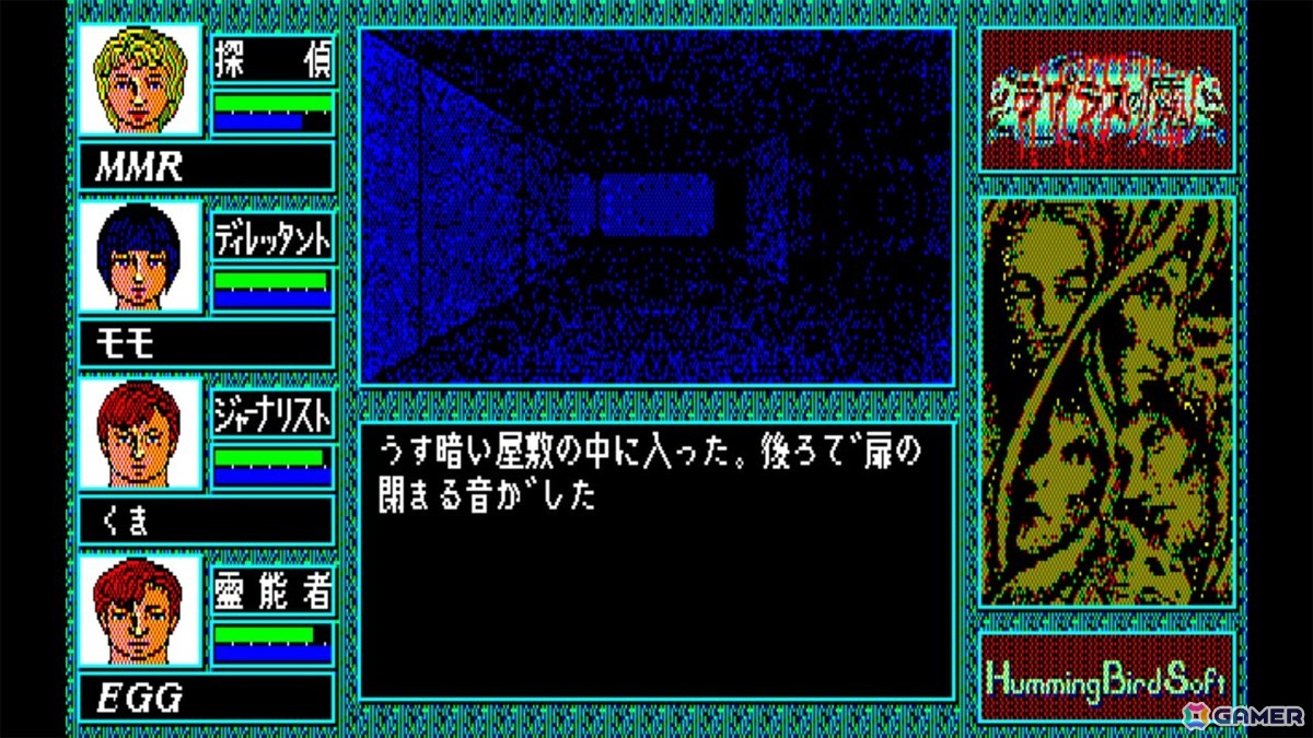 「EGGコンソール」第66弾タイトルで初のハミングバードソフト作品「ラプラスの魔 PC-8801mkIISR」がリリース！の画像2
