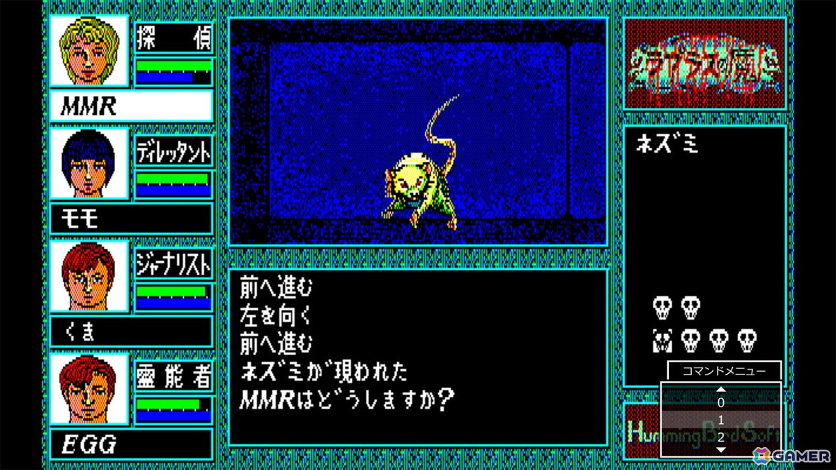 「EGGコンソール」第66弾タイトルで初のハミングバードソフト作品「ラプラスの魔 PC-8801mkIISR」がリリース！の画像4