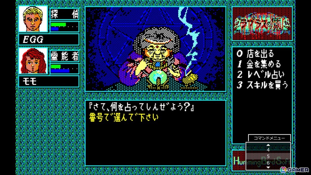 「EGGコンソール」第66弾タイトルで初のハミングバードソフト作品「ラプラスの魔 PC-8801mkIISR」がリリース！の画像5