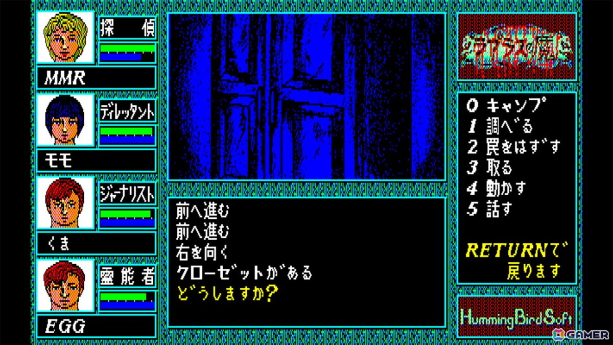 「EGGコンソール」第66弾タイトルで初のハミングバードソフト作品「ラプラスの魔 PC-8801mkIISR」がリリース！の画像6