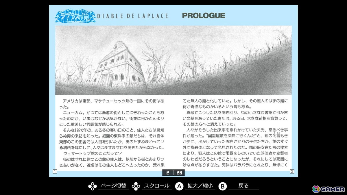 EGGコンソール」第66弾タイトルで初のハミングバードソフト作品