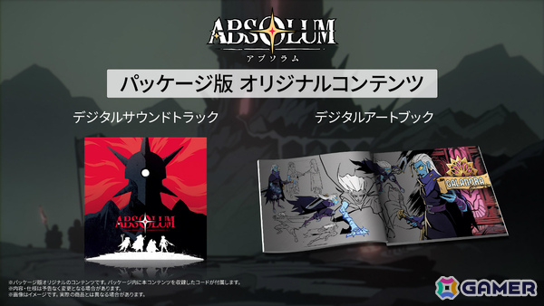 「ベア・ナックルIV」の開発チームが贈るベルトスクロール×ローグライクアクション「Absolum」が10月9日に配信!の画像4