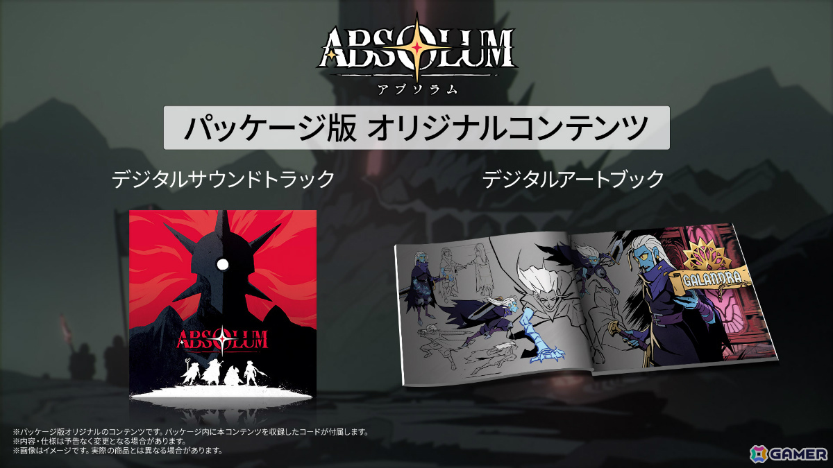 「ベア・ナックルIV」の開発チームが贈るベルトスクロール×ローグライクアクション「Absolum」が10月9日に配信！の画像
