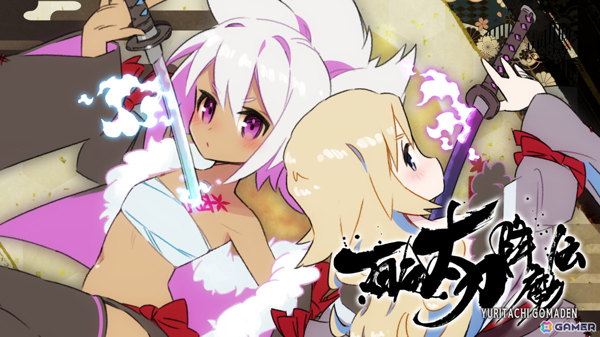 Switch版「百合太刀降魔伝」が配信！8月27日までは10％OFFのローンチキャンペーンを実施の画像