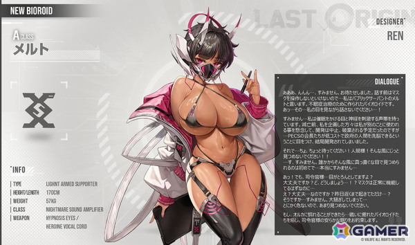 「ラストオリジン」Aランク新規戦闘員「メルト」（CV：陽向葵ゅか）が登場！ストーリーイベント「夜を連れる少女」が開催の画像2
