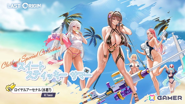 「ラストオリジン」Aランク新規戦闘員「メルト」（CV：陽向葵ゅか）が登場！ストーリーイベント「夜を連れる少女」が開催の画像6